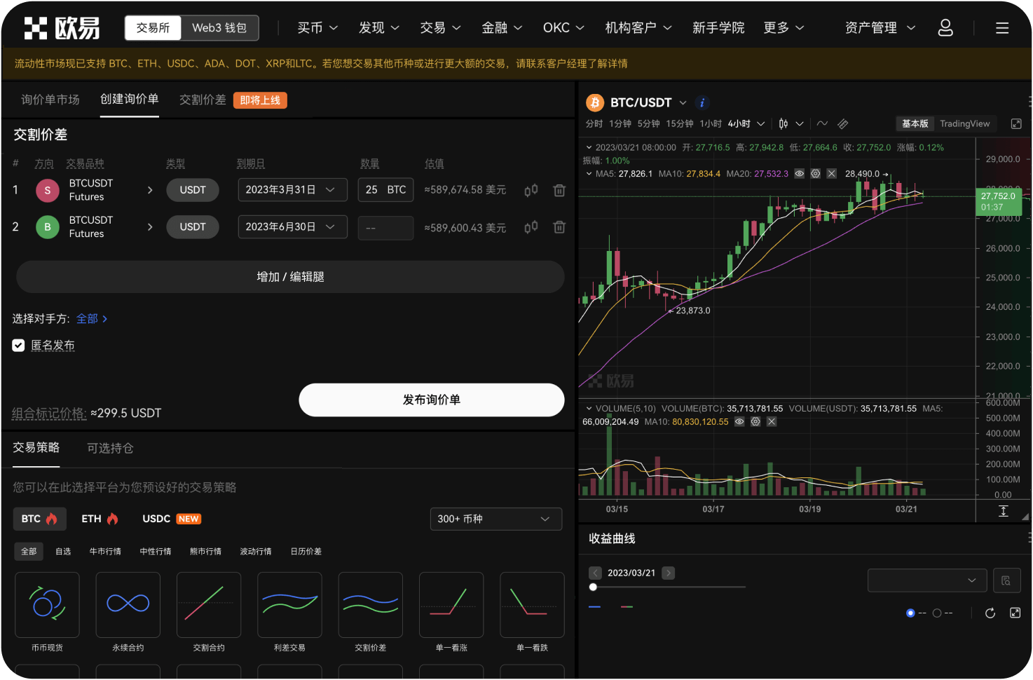 HashKey交易所即将IPO意味着什么